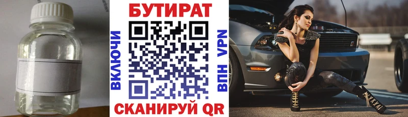 Бутират жидкий экстази  Купить где  Свирск 