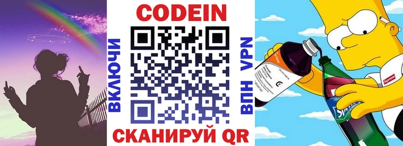 Купить  Свирск  Кодеин напиток Lean (лин) 