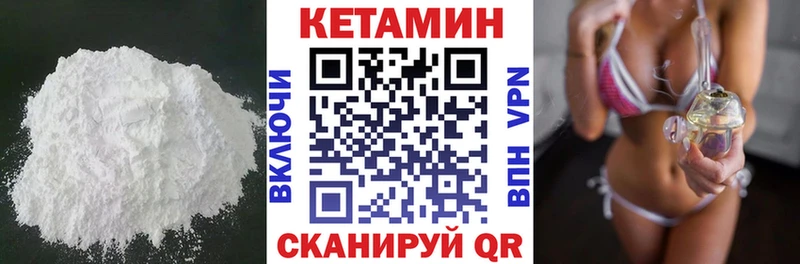 КЕТАМИН ketamine Свирск