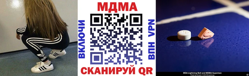MDMA кристаллы  Купить где  Свирск 