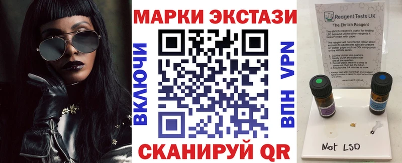 Марки 25I-NBOMe 1,8мг  Купить  Свирск 